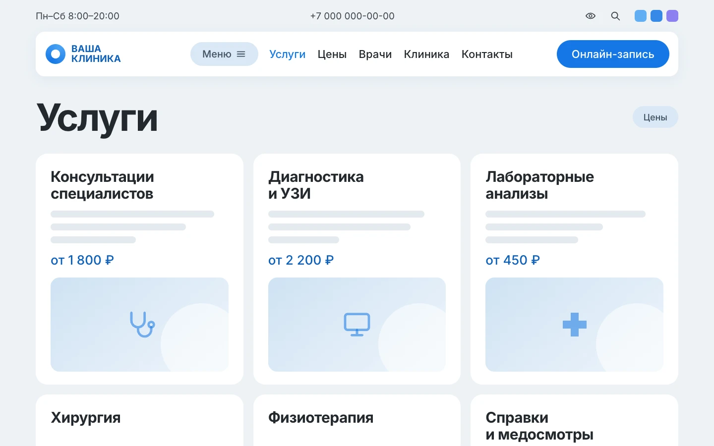 Схема каталога услуг с ценами