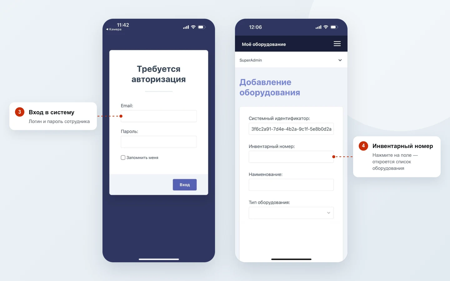 Экраны смартфона: вход в систему по логину и паролю и добавление оборудования